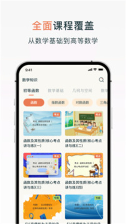 chegg应用官网版
