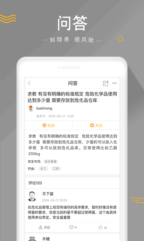 安全家全新版本