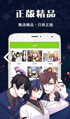 破云漫画手机