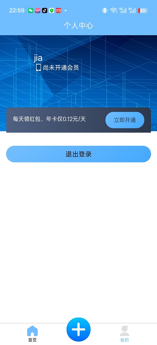 CAD便捷助手官网版