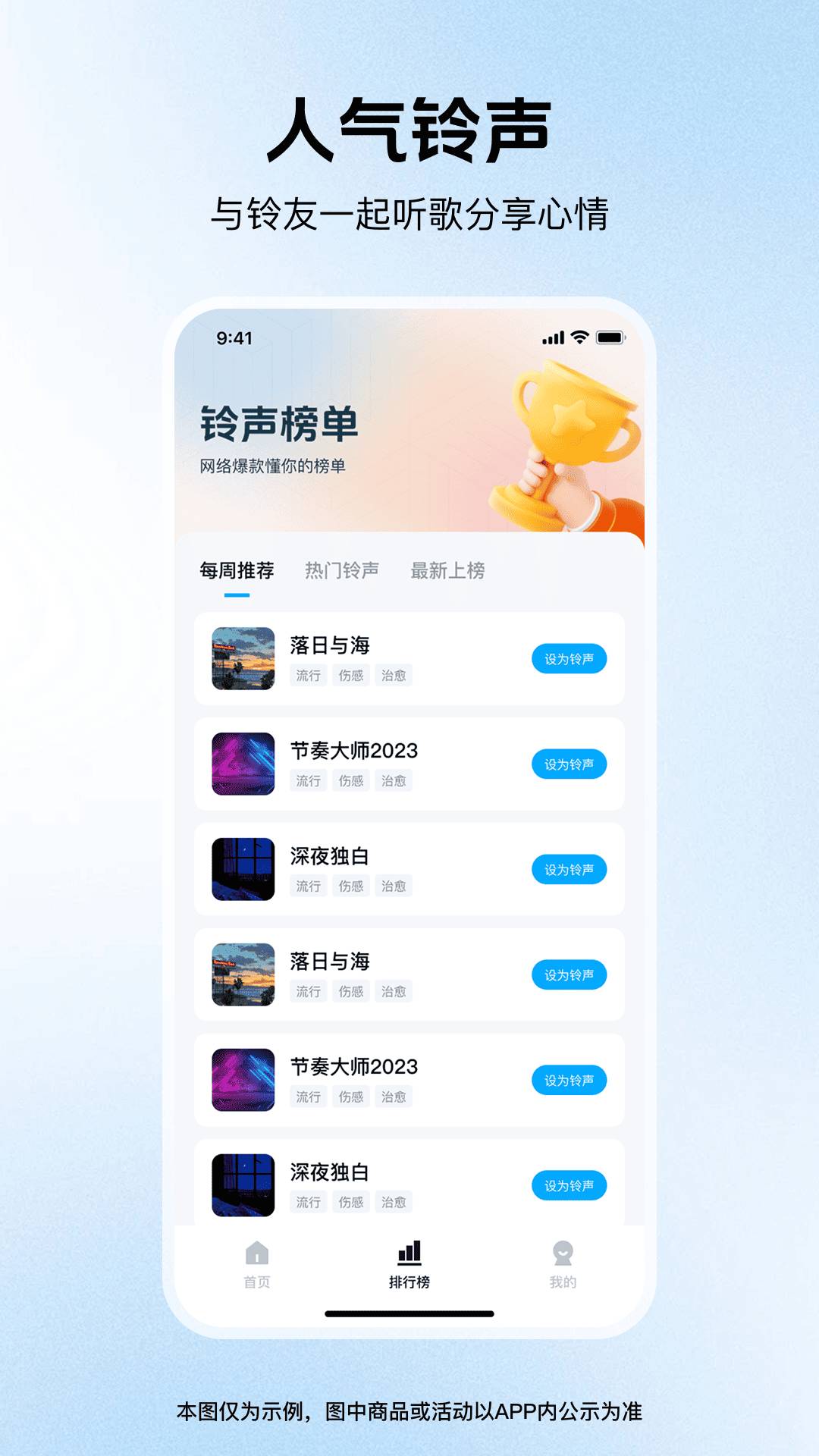 铃声哆哆纯净版