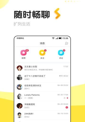 轻声最新版