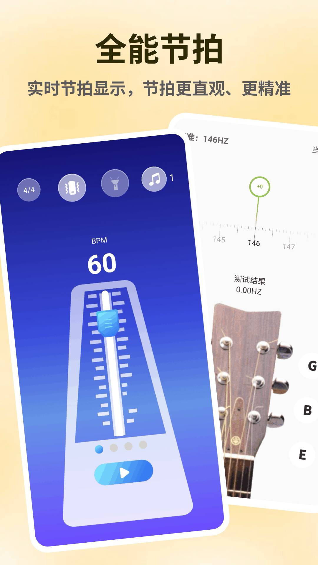 节奏地球纯净版