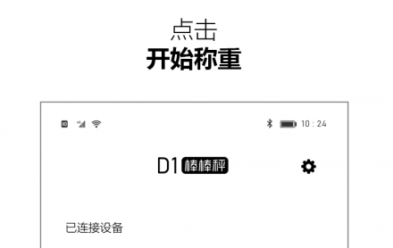 1611649769117073.png 棒棒秤