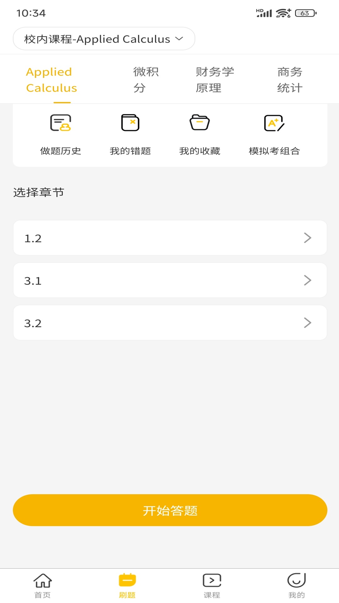 简澳课堂会员免登录