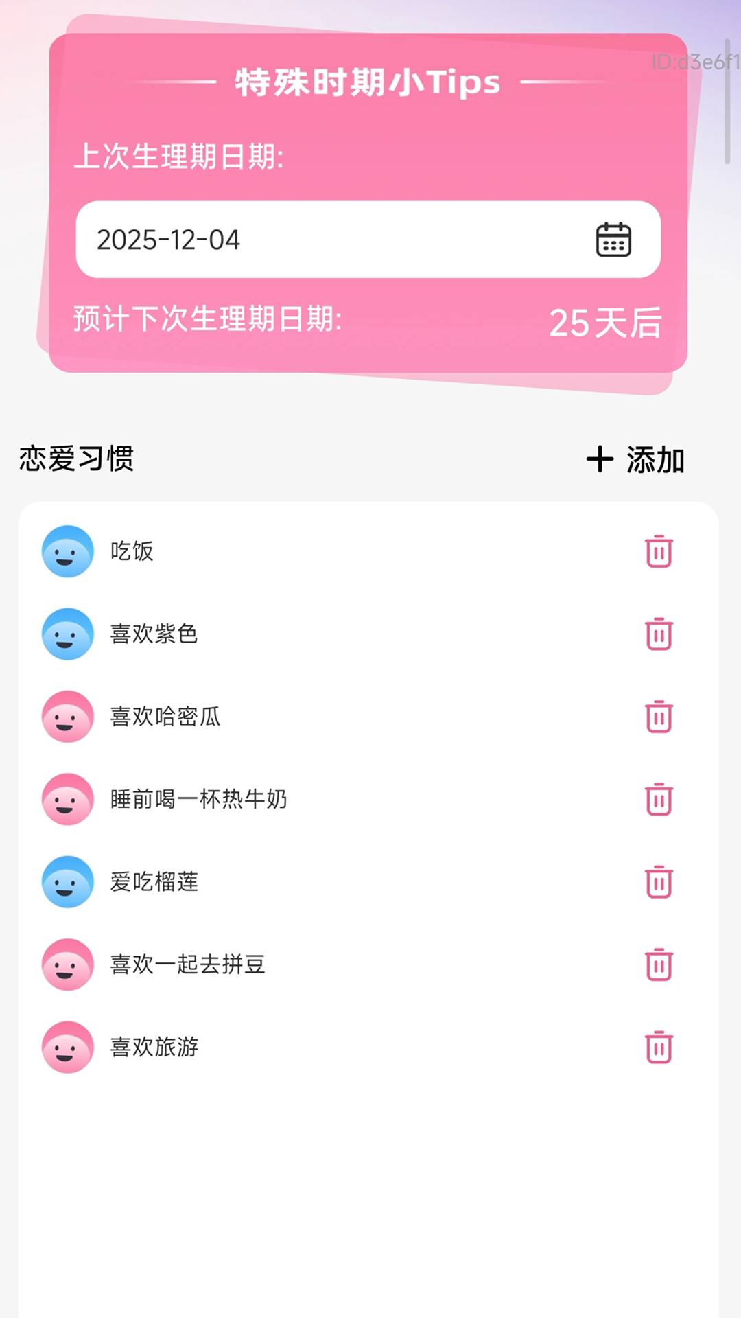爱萌清晰宝安卓正版