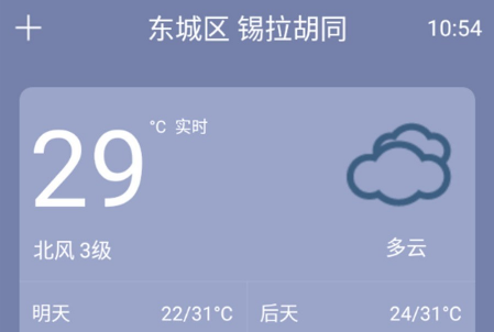 1611730938754007.png 用易天气