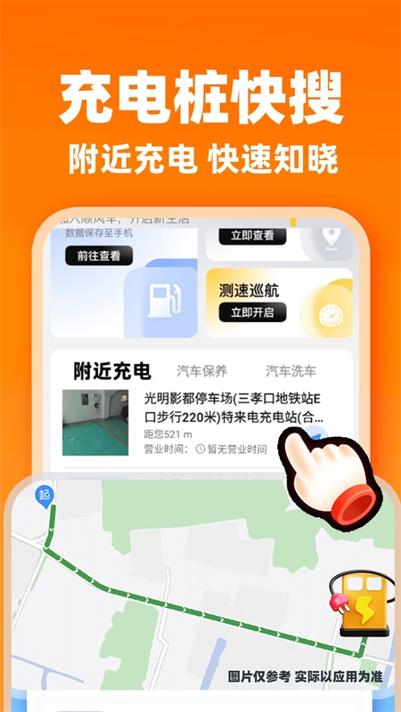 顺风车车主接单定制版