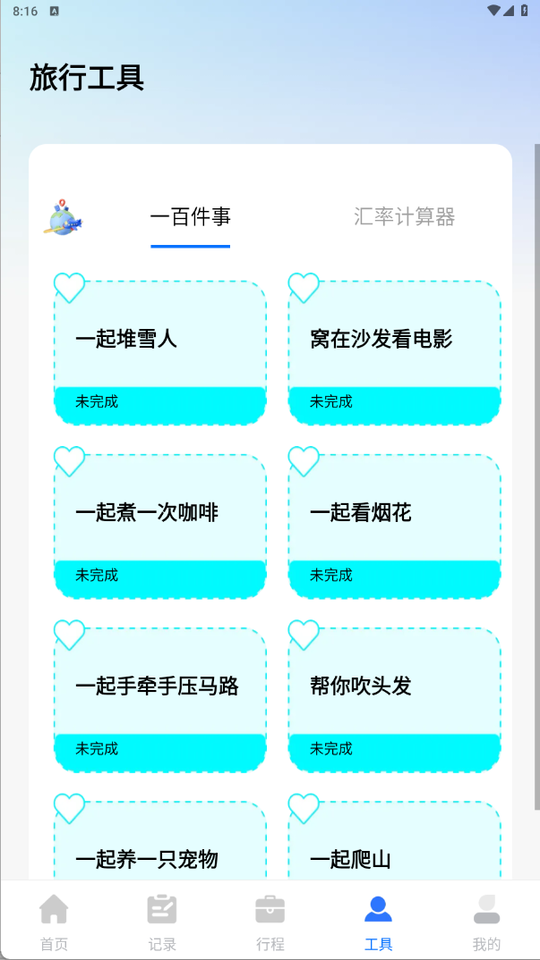 航旅机票查查免费正版