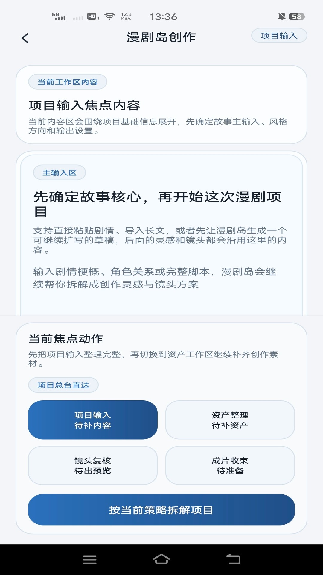 漫剧岛定制版