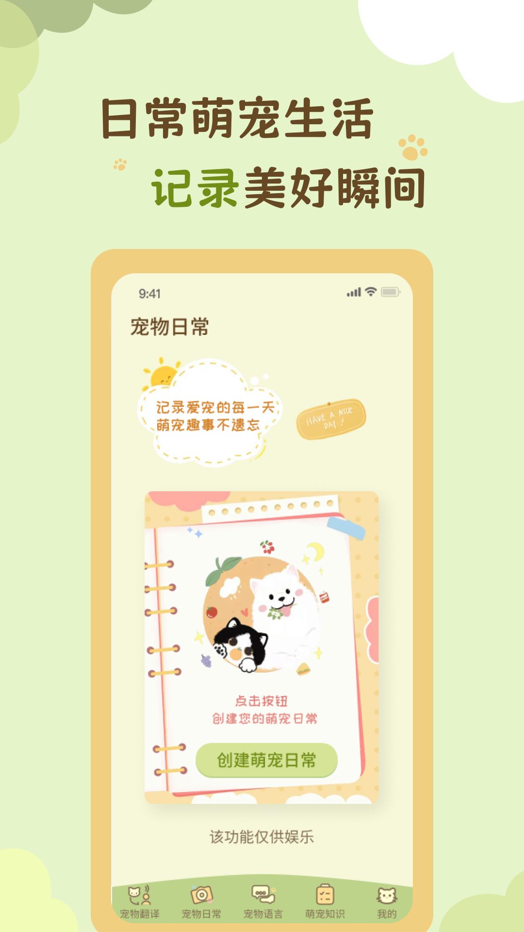 我和猫喵纯净版
