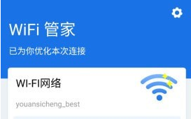 1612232715934111.png 手机WiFi大师