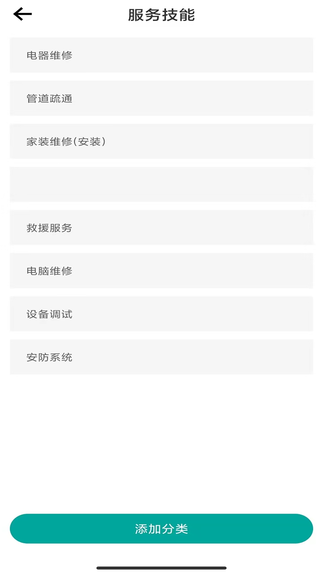 江韵生活服务师傅端纯净版