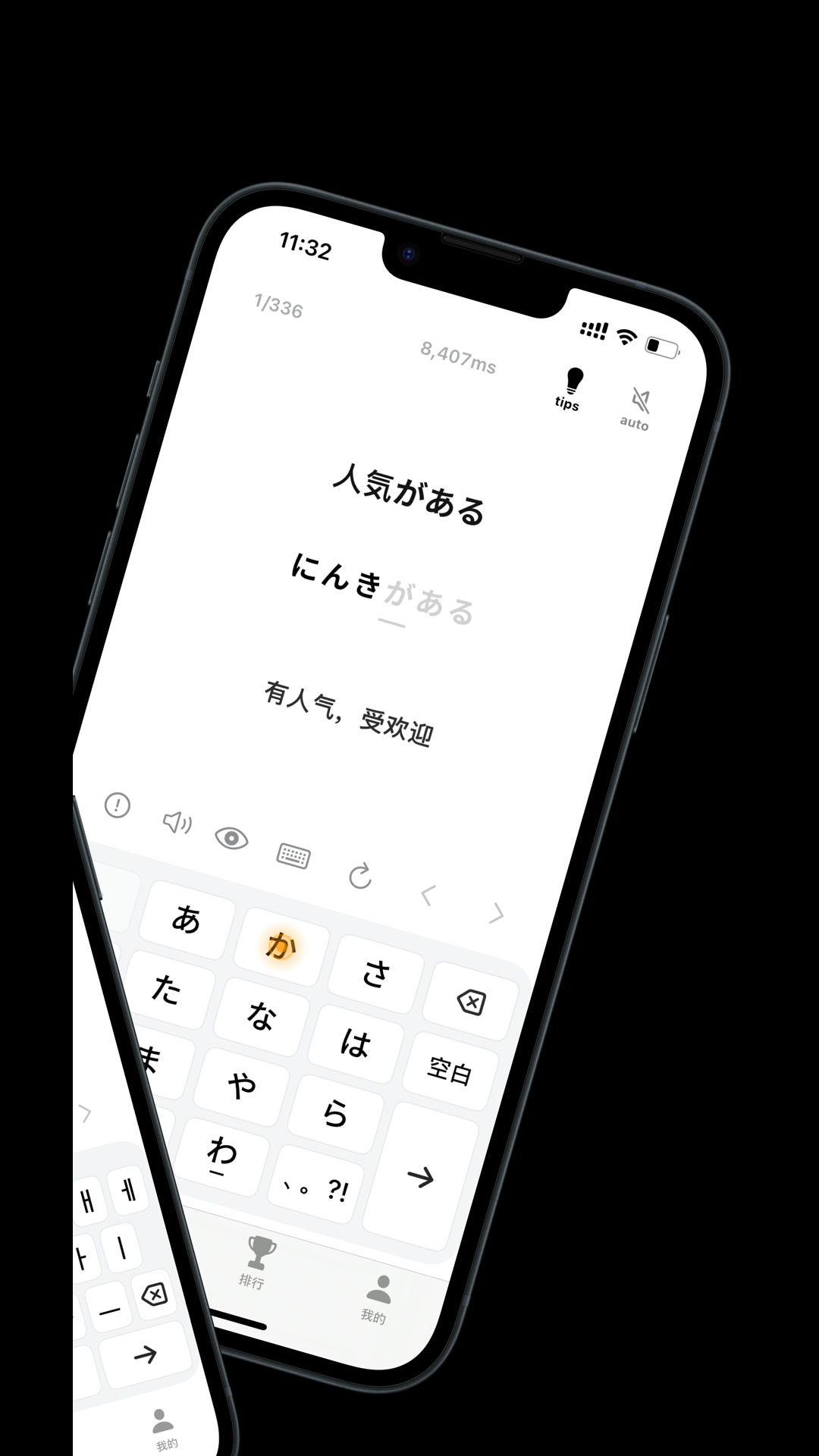 TypeAll-打字菌手机版