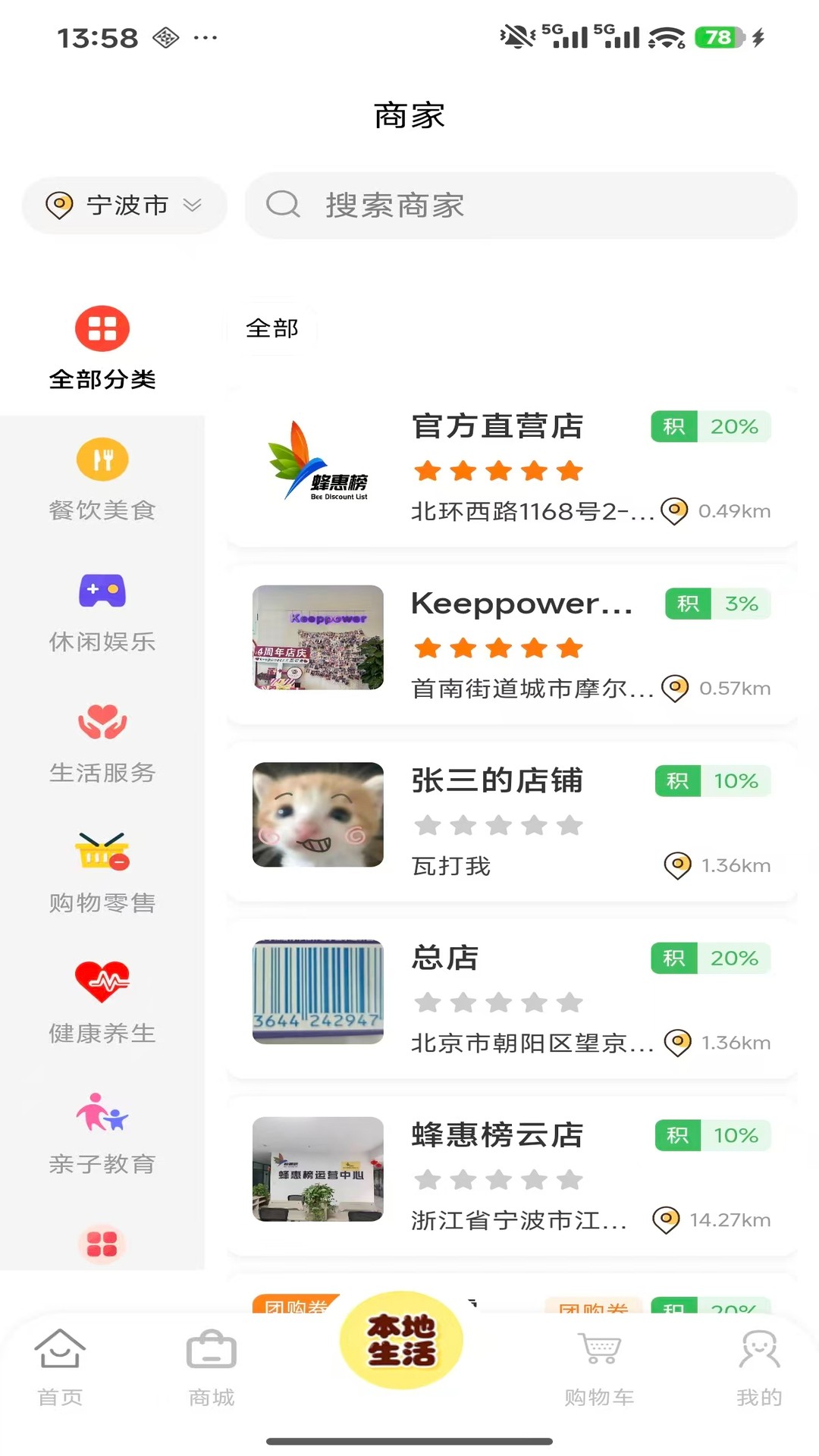 蜂惠榜云店纯净版