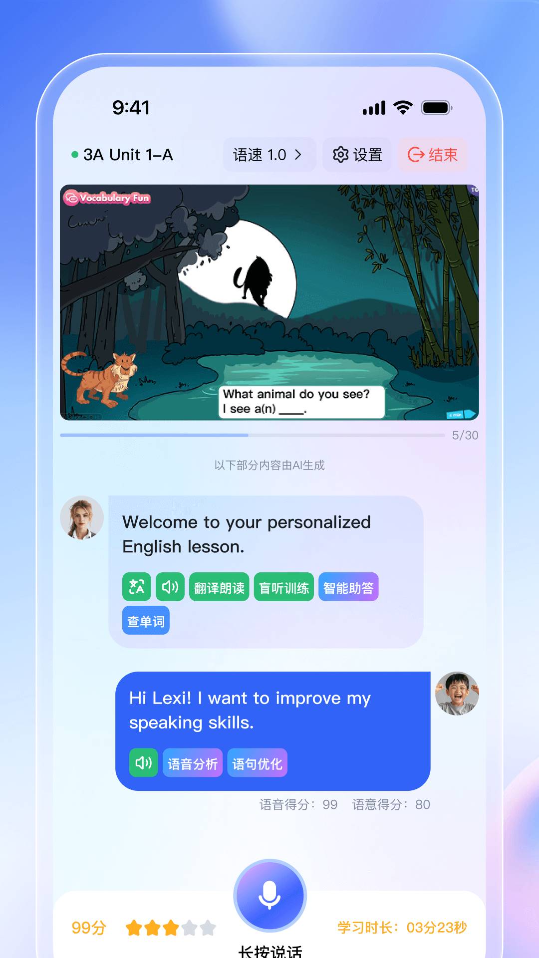 饺子英语精灵安卓正版