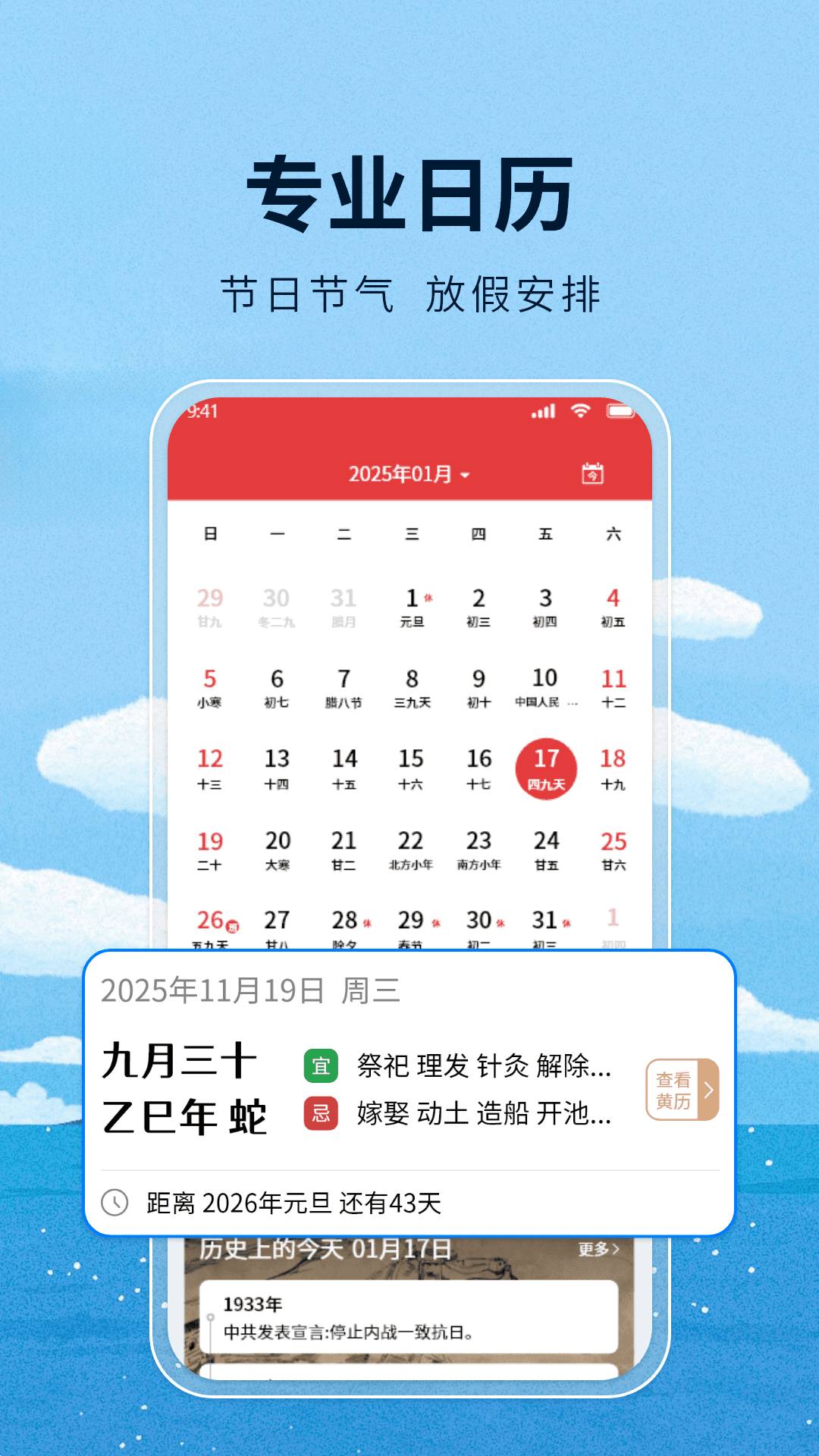 天气通气象报安卓正版