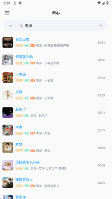 心听音乐全新版本