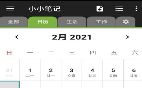 1611886015781758.png 小小笔记