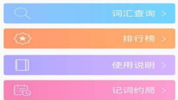 1611885926593346.png GRE词汇