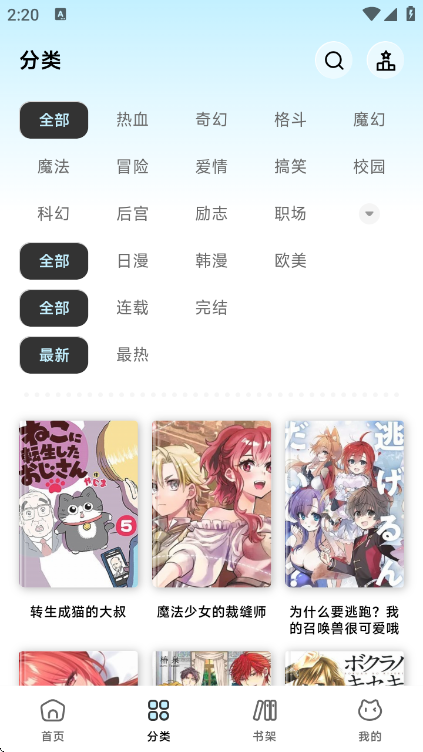 懒漫画官网版
