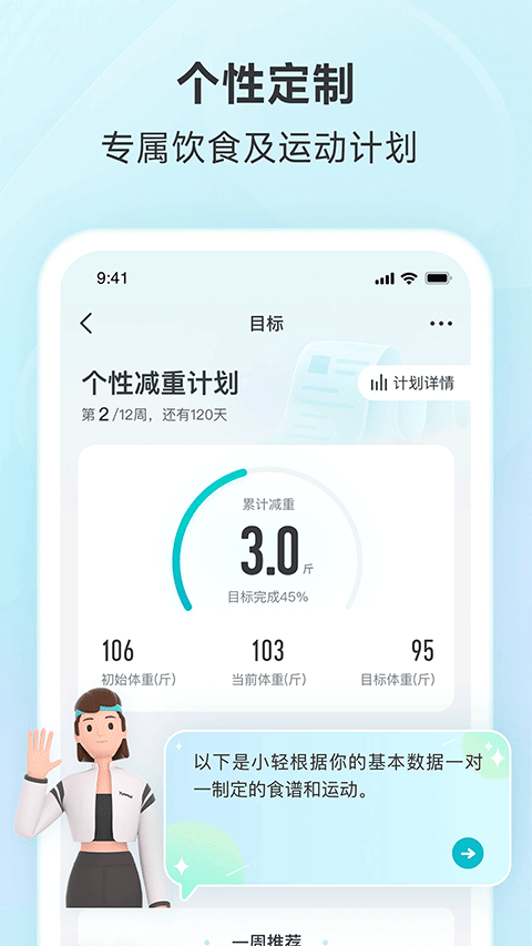 好轻安卓版