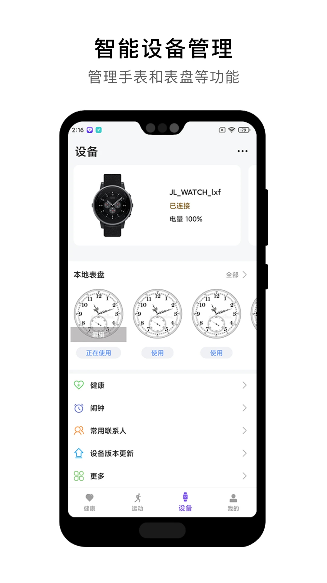 宜动健康定制版