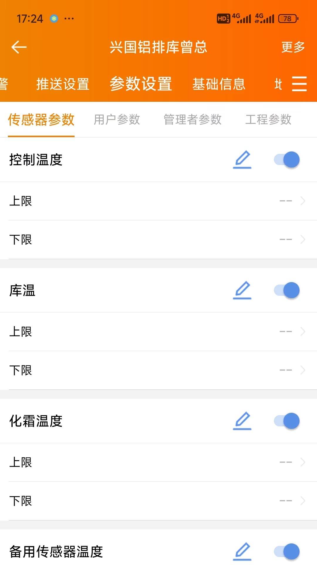 寒天雪地免费正版