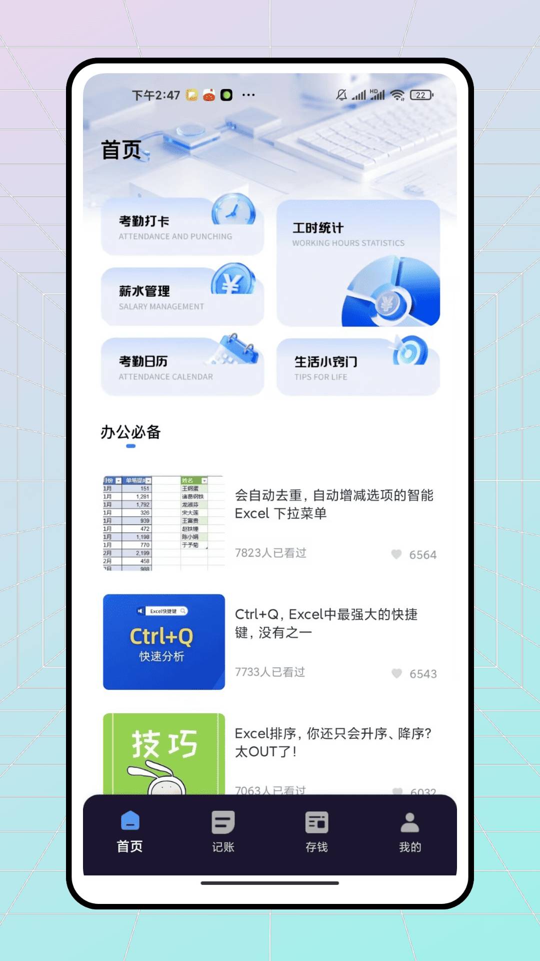 心安记老版本