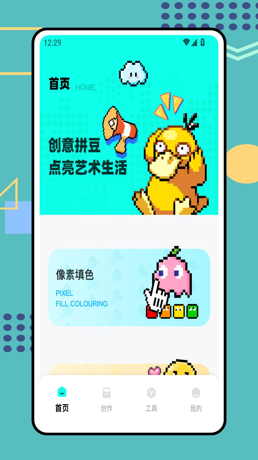 豆图正式版