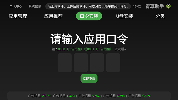 青草助手会员免登录