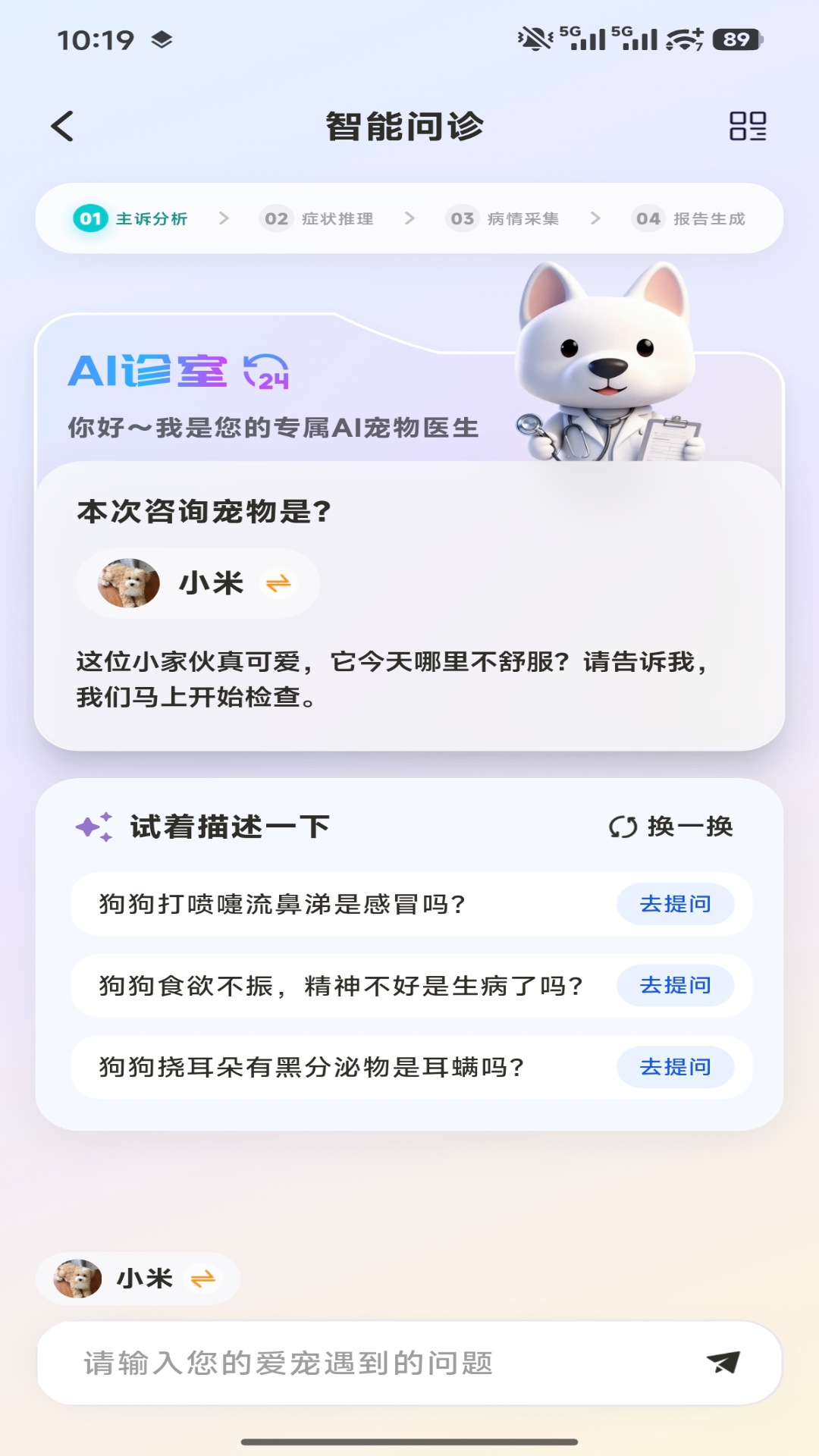 开心爱宠全新版本