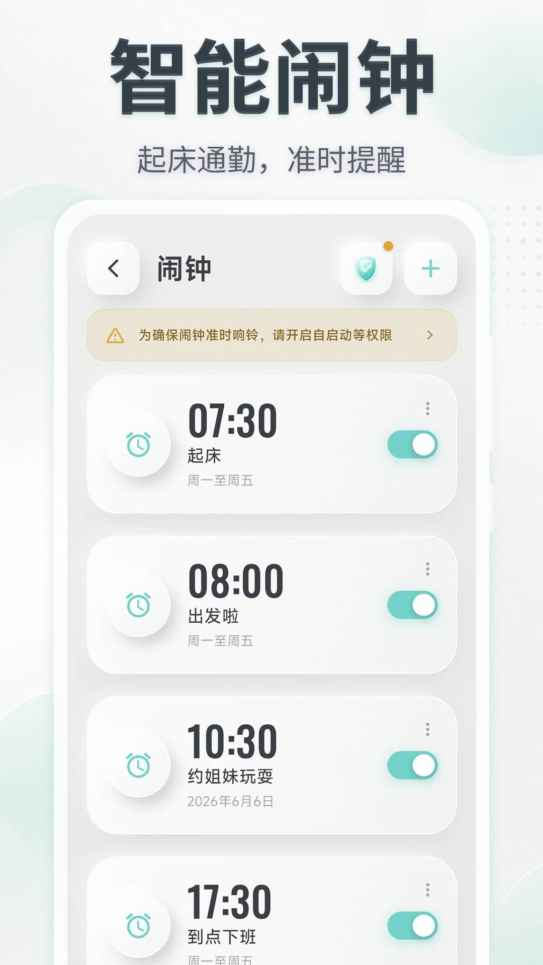 闹钟UClock桌面时钟官网版