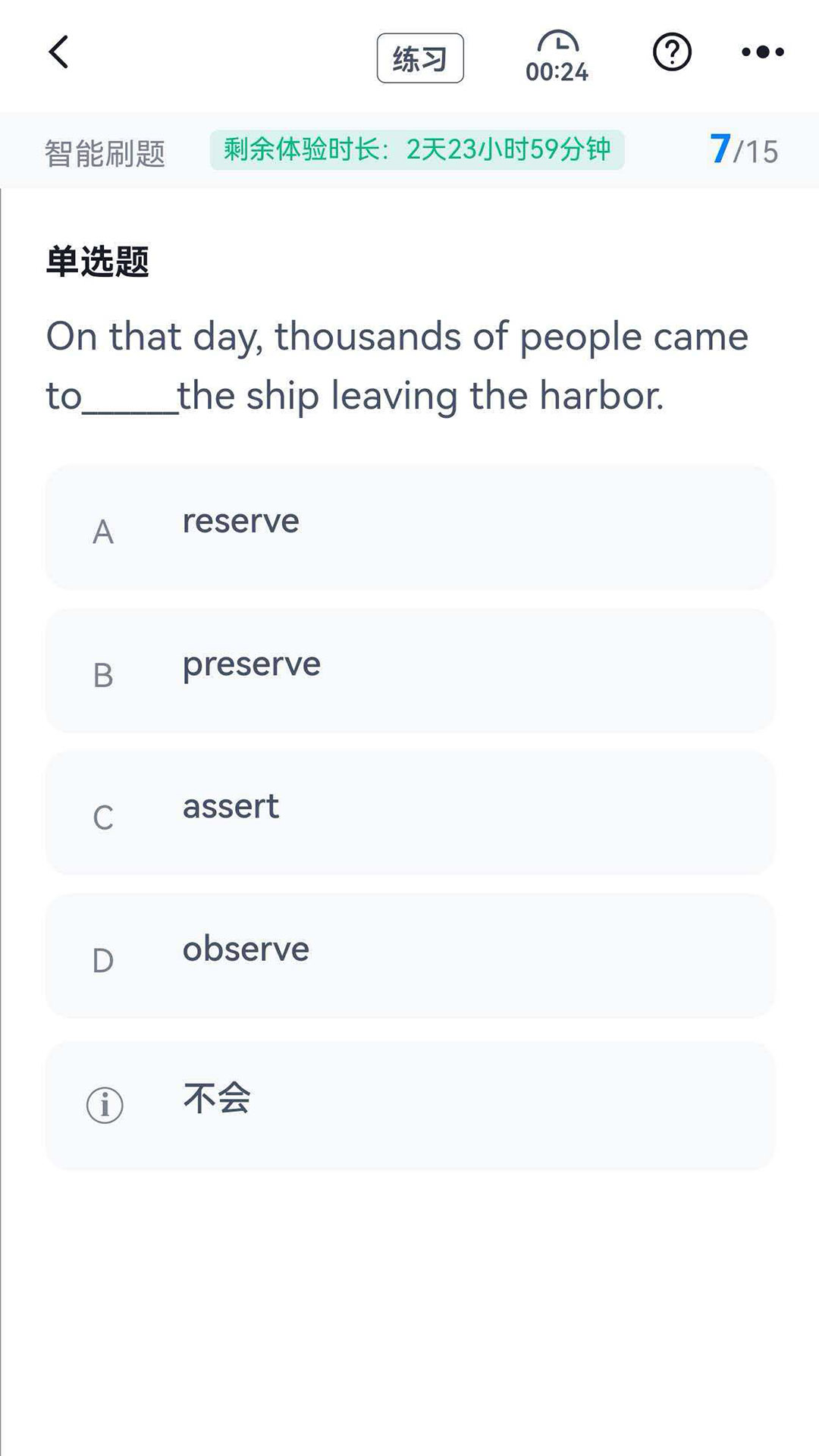 学位英语考试冲题库免费正版
