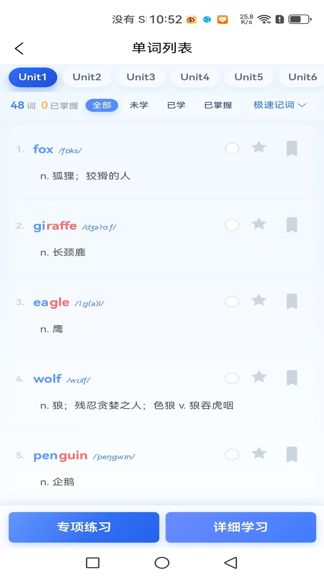 铭记英语无会员