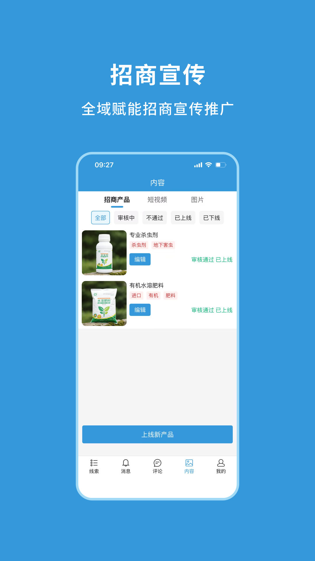 农查查企业版自定义版