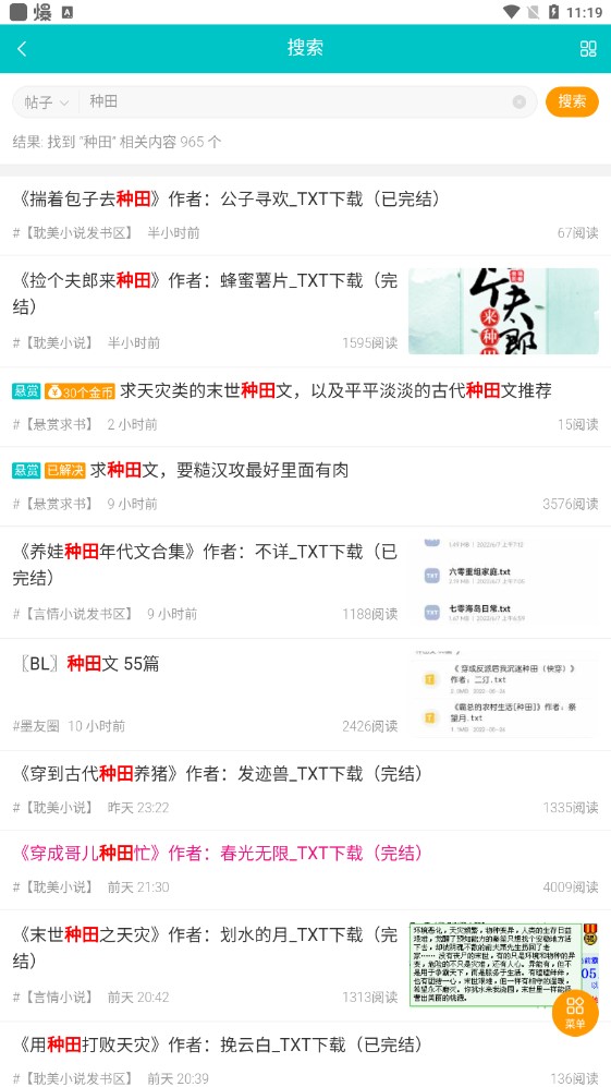 墨香阁免费正版