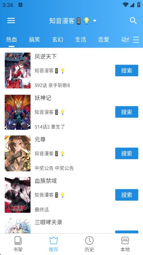 刺桐漫画正式版