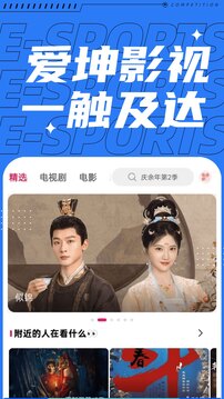 爱坤影视大全官网版