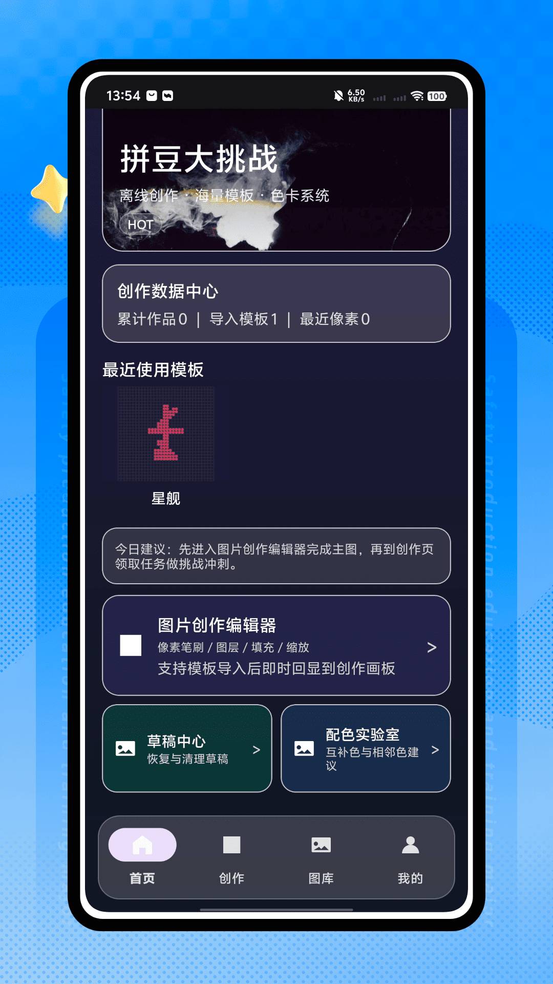 快乐拼豆2026最新版