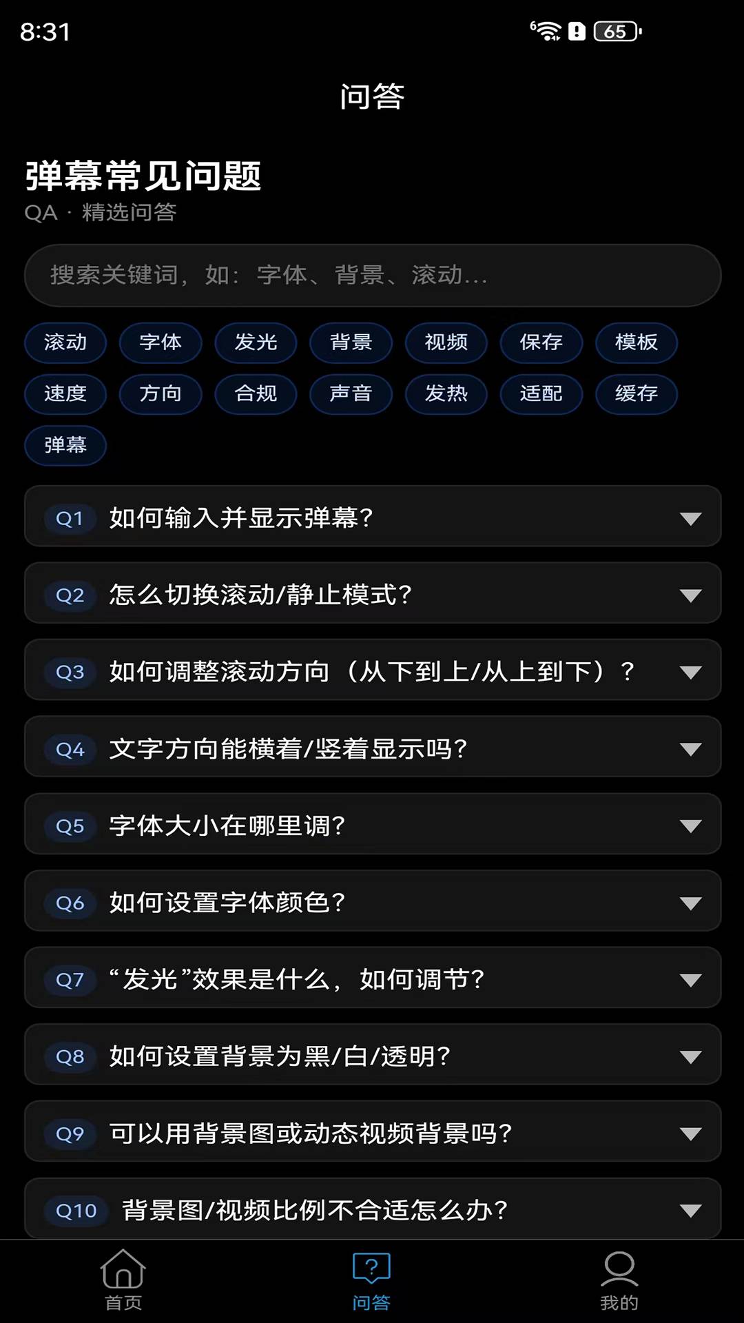 弹幕制作官方版