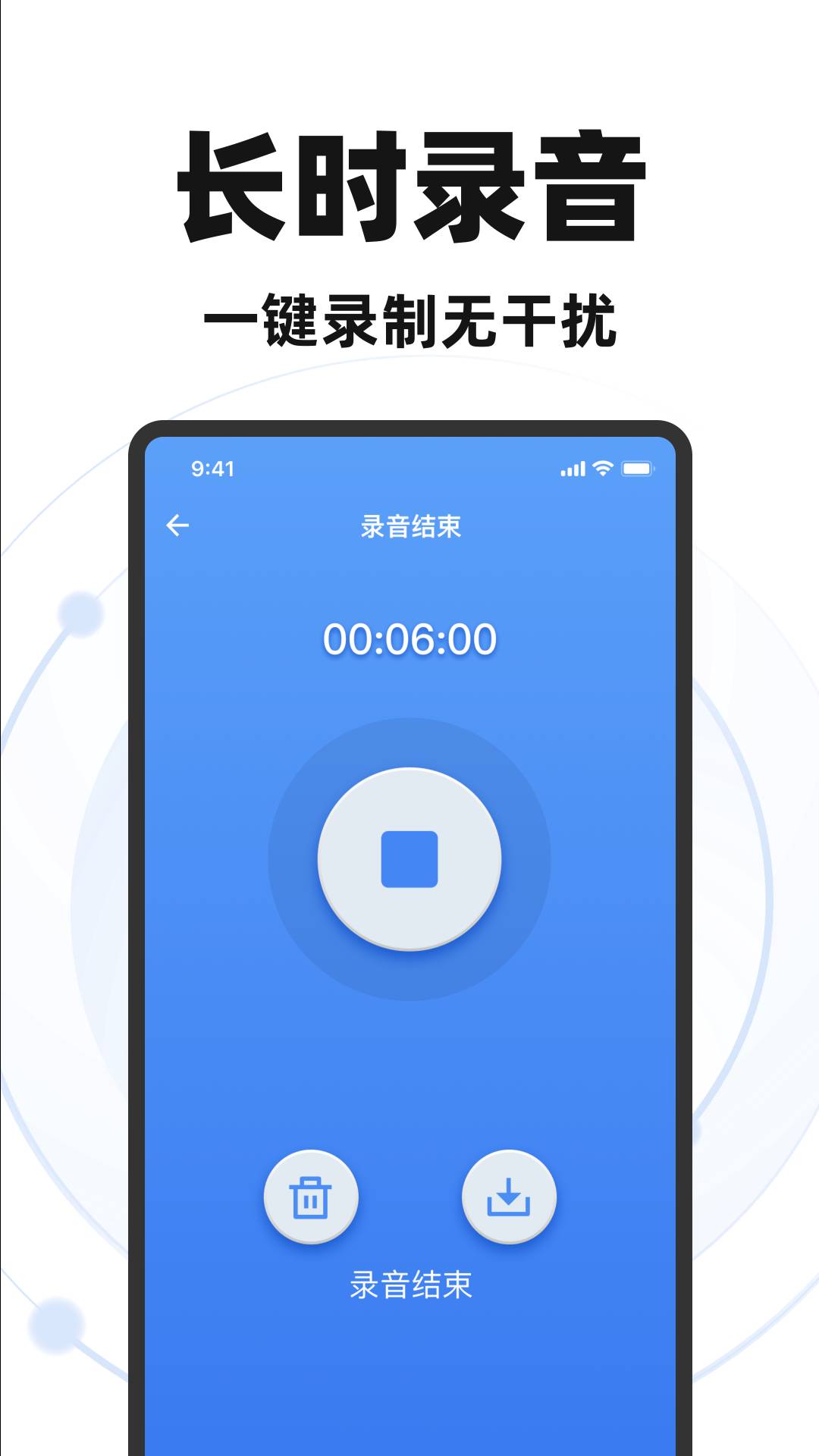 录音专家录音宝正式版