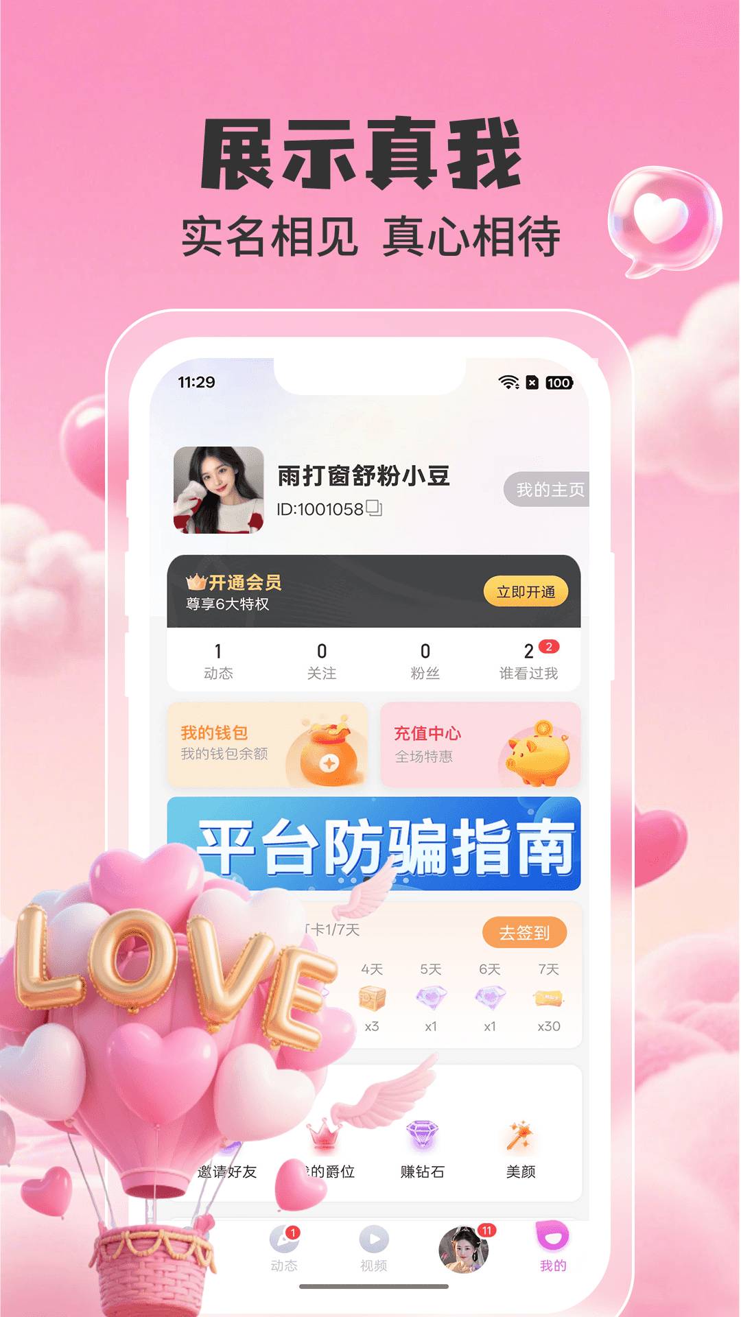 闪甜官方正版