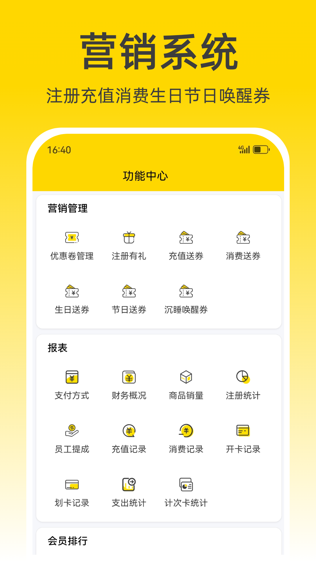 宠收银正式版