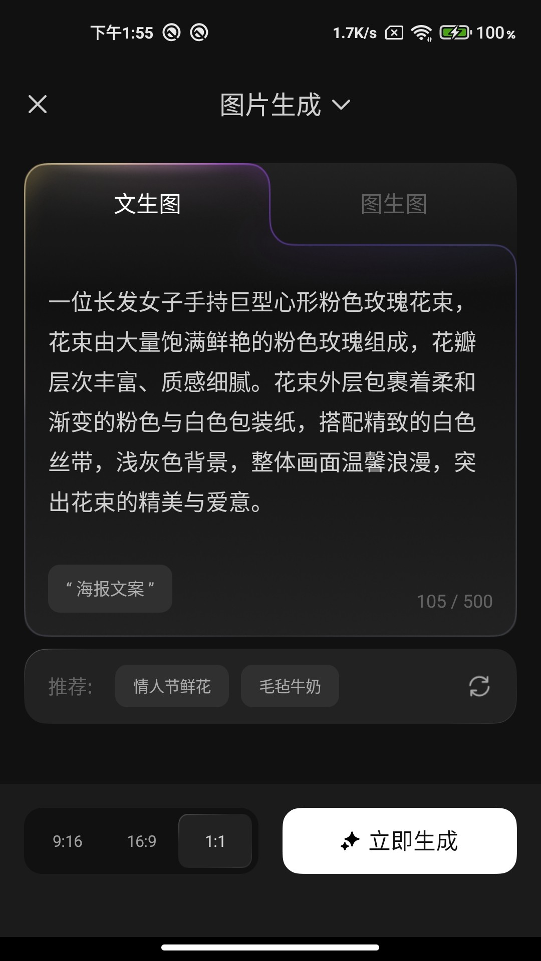 腾讯妙思官网版