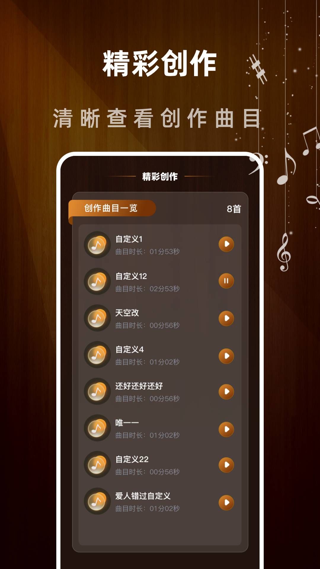 一心完美吉他模拟器手机版