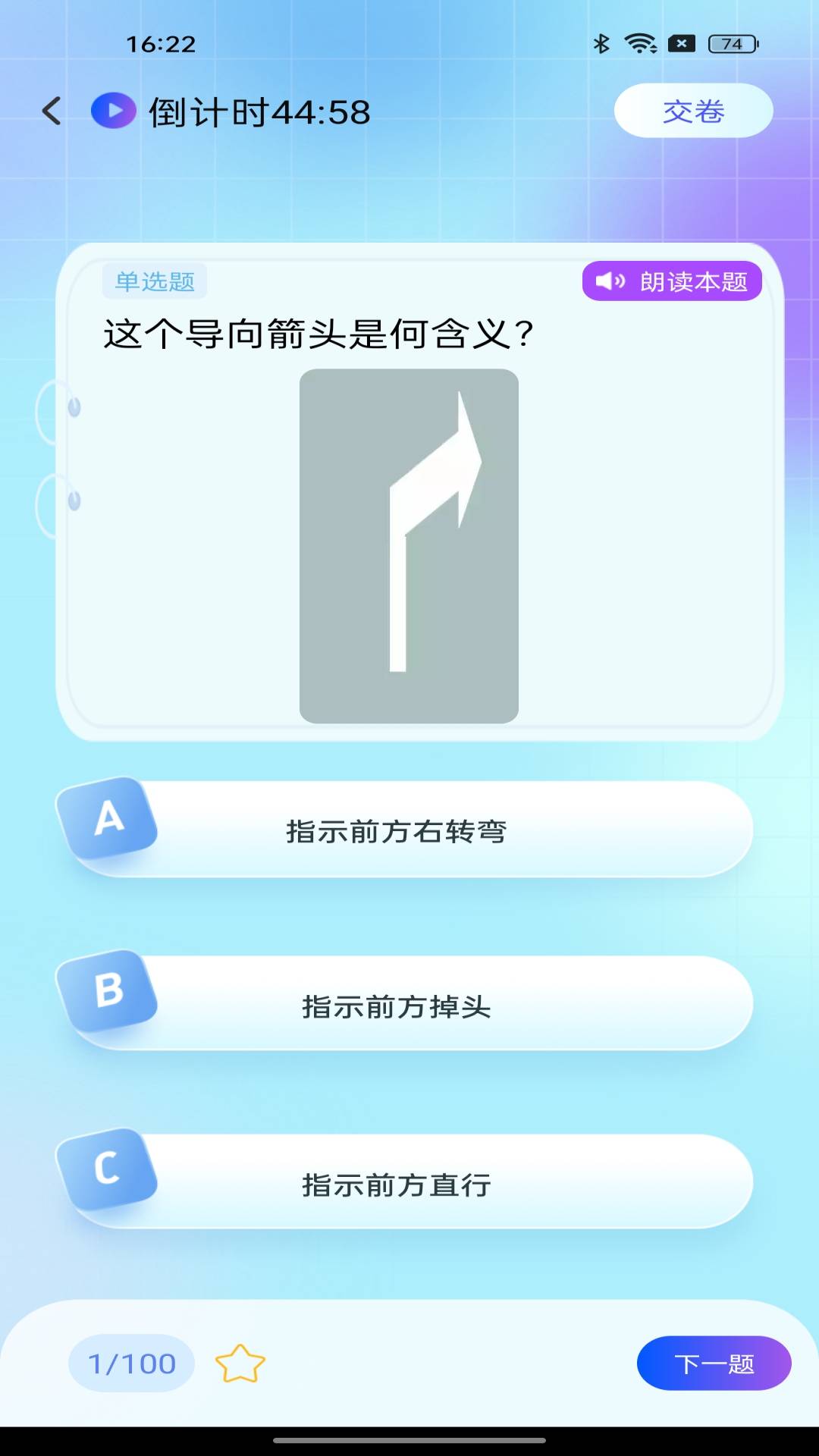 驾照违章考试老版本