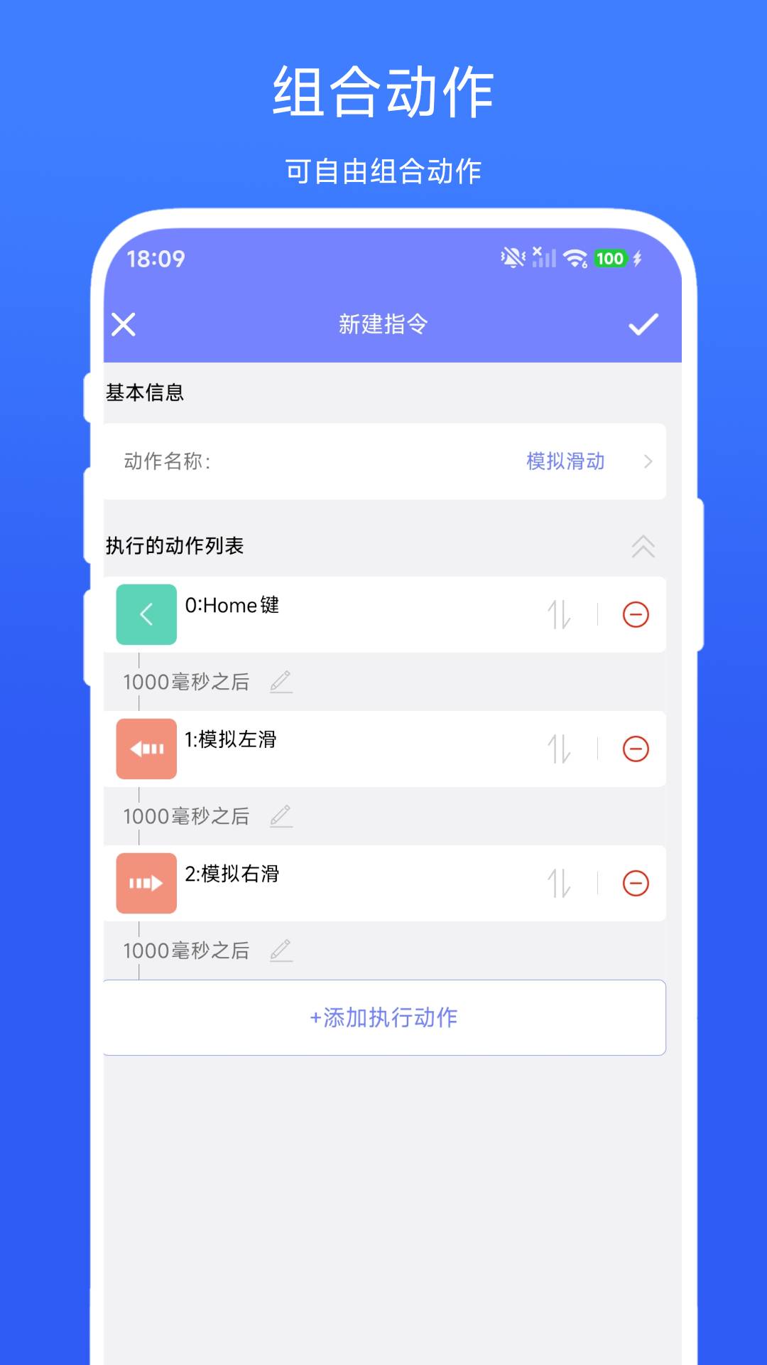 掌上工作流正式版
