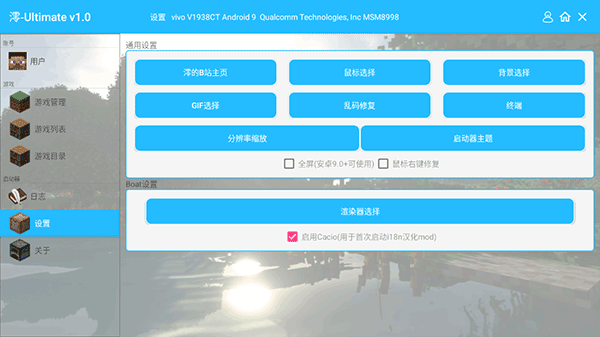 我的世界澪启动器正式版
