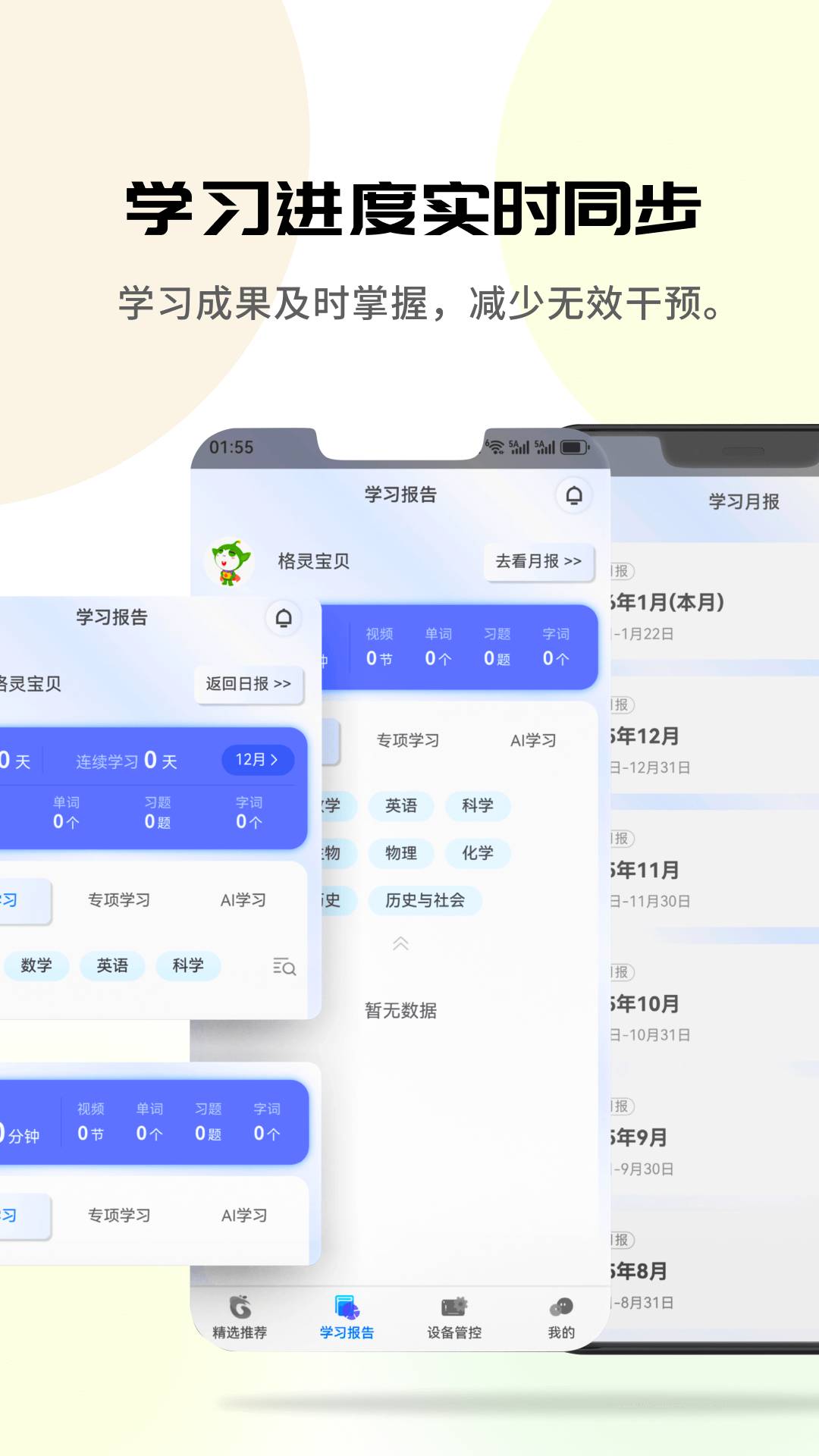 格灵伴学正式版